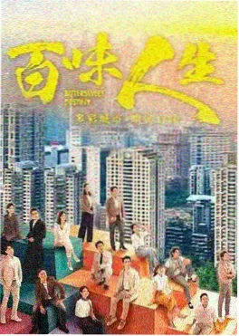17影院热播都市剧长风渡口