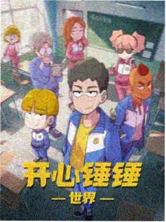 17影院治愈番山海食堂